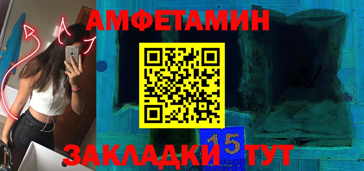 маркетплейс наркотические препараты  Вход с VPN  Amphetamine  Лангепас  Амфетамин VHQ 