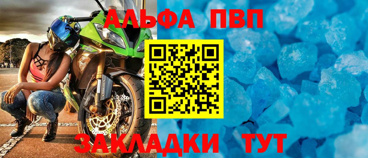А ПВП мука  Alfa_PVP крисы CK  Альфа ПВП  Вход с VPN  Лангепас 
