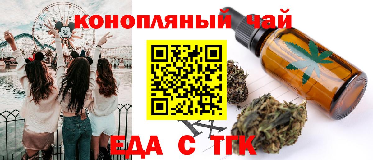 Лангепас  Печенье с ТГК марихуана  Вход с VPN 