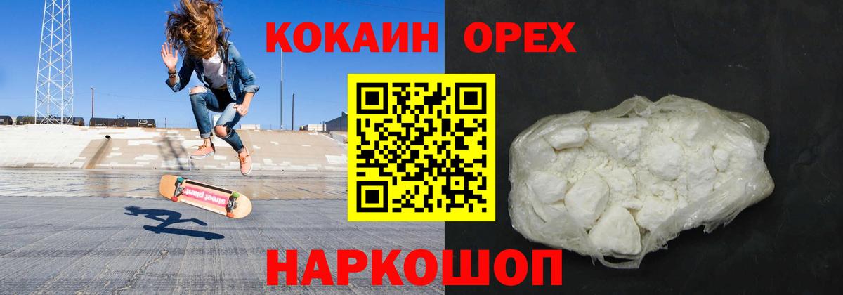 COCAIN Эквадор  Cocaine FishScale  Вход с VPN  Лангепас 