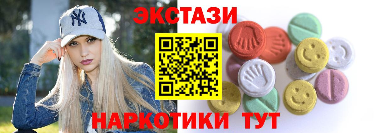Лангепас  Экстази MDMA  Вход с VPN  ЭКСТАЗИ круглые 