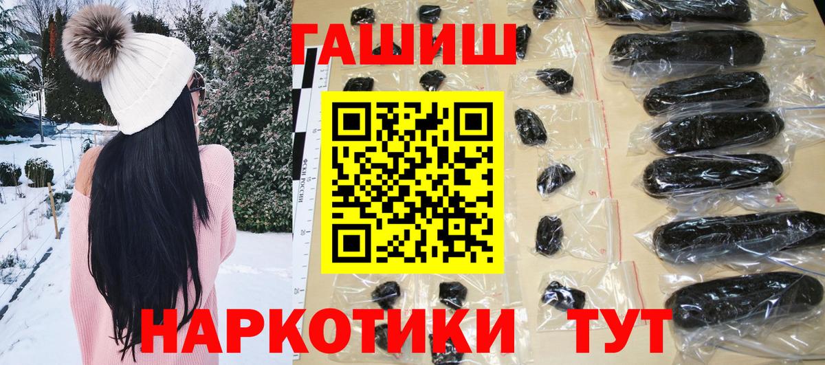 ГАШ Premium  Вход с VPN  Лангепас  ГАШИШ  Гашиш гашик 