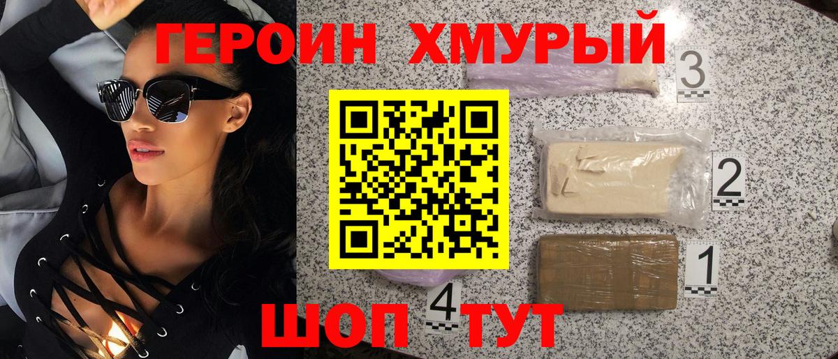 ГЕРОИН  Вход с VPN  Лангепас  ГЕРОИН герыч 
