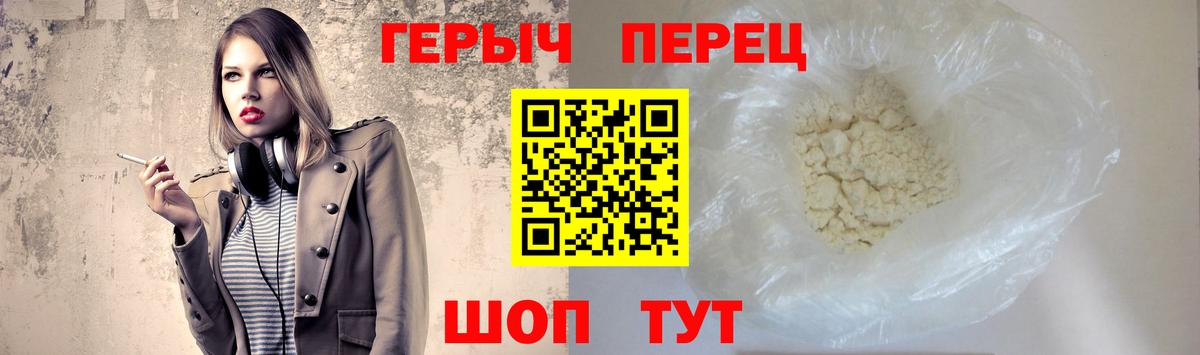 Героин белый Лангепас