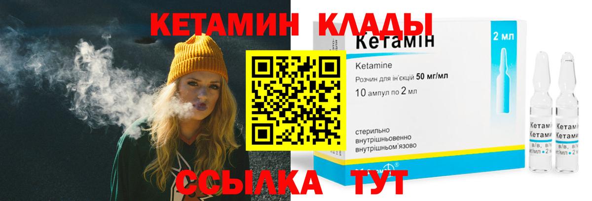 Кетамин ketamine  КЕТАМИН VHQ  Лангепас  Вход с VPN 