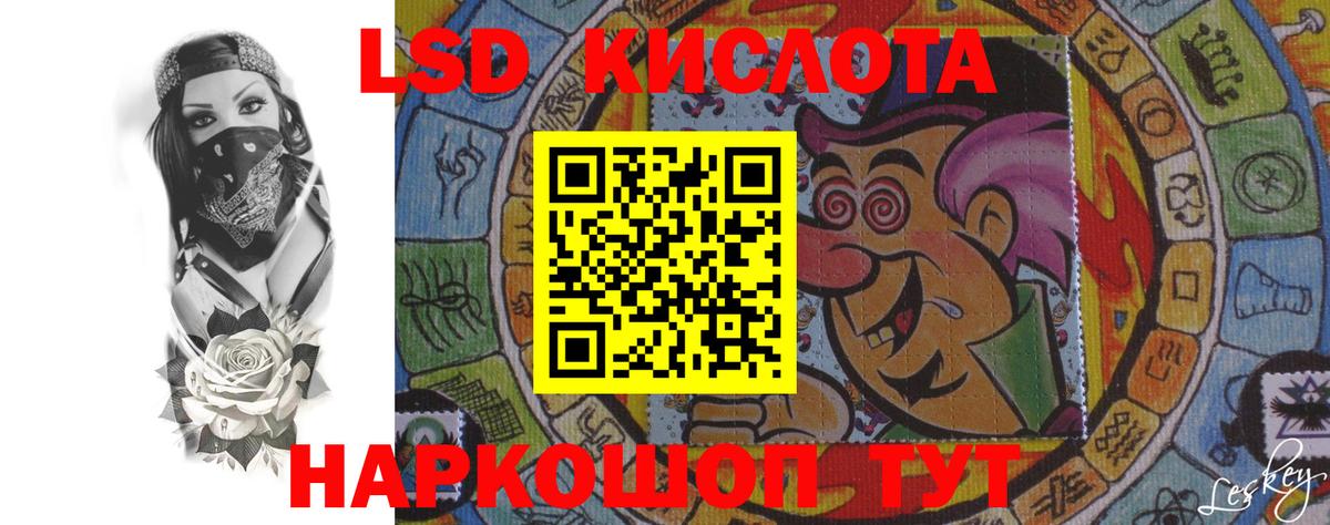 Лсд 25 экстази кислота Лангепас
