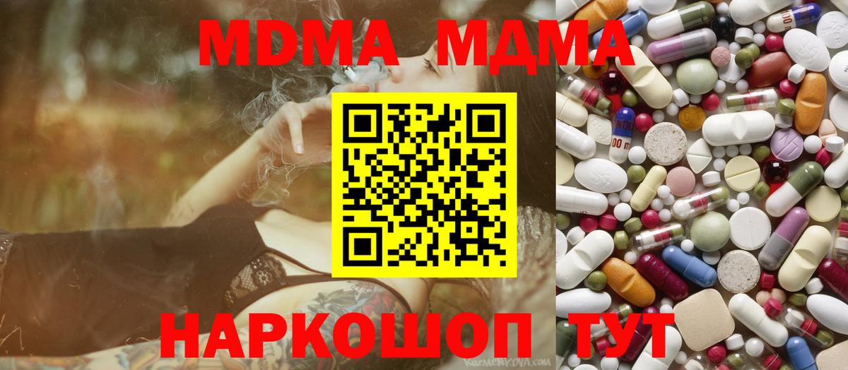 Лангепас  МДМА VHQ  MDMA VHQ  MDMA  Вход с VPN 