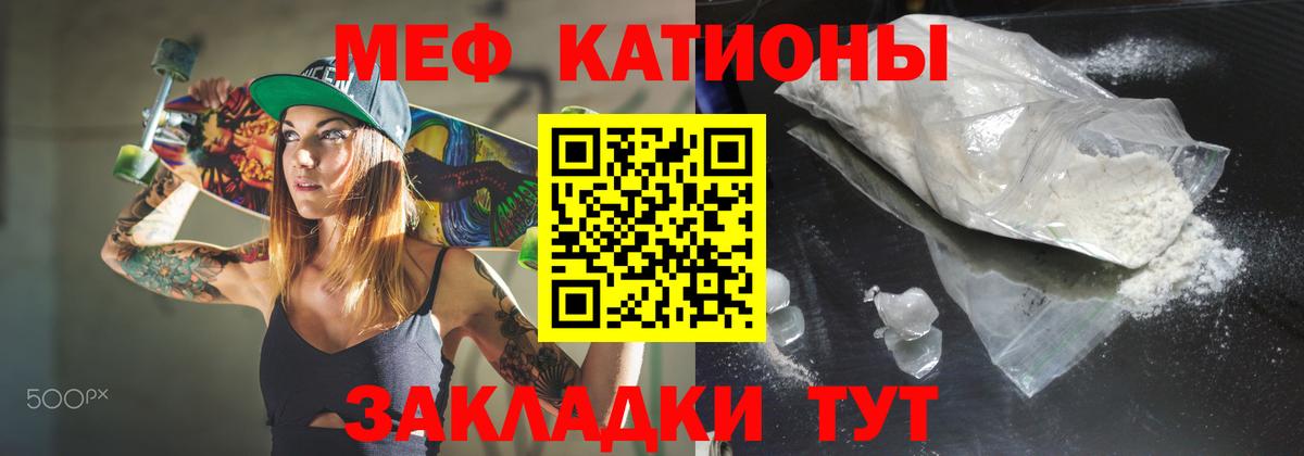 МЕФ Лангепас