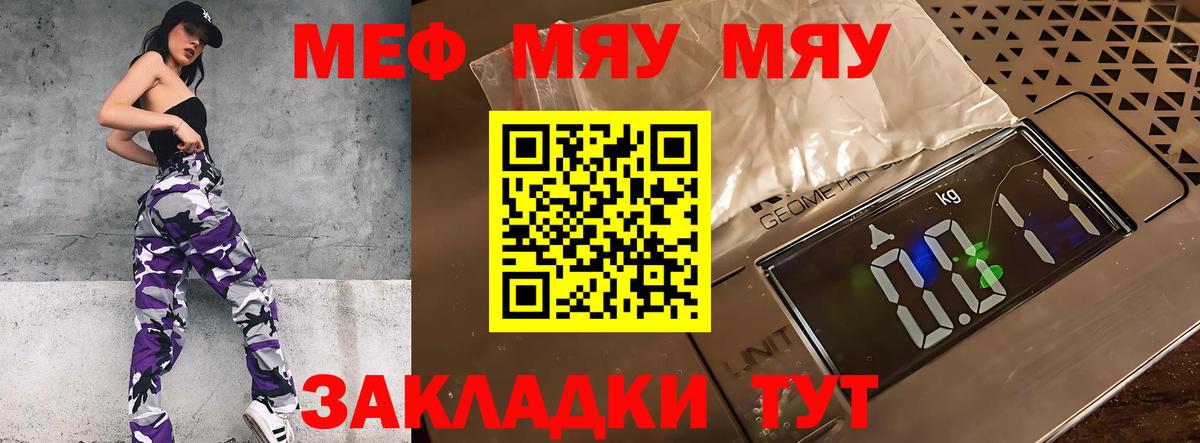 Мефедрон мука  Вход с VPN  МЯУ-МЯУ  Меф мяу мяу  mega ссылка  Лангепас 
