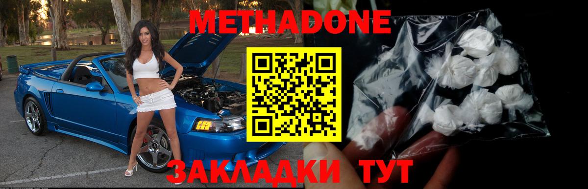 Метадон белоснежный  Вход с VPN  Лангепас 