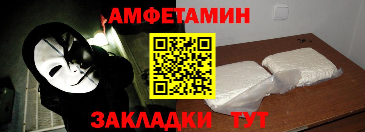 МЕТАМФЕТАМИН кристалл Лангепас