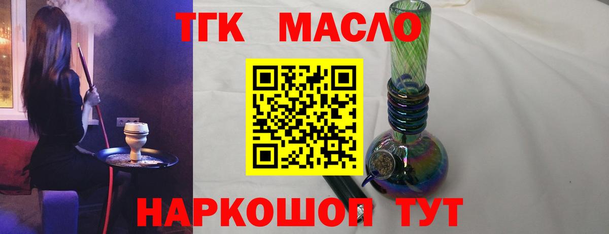 ТГК концентрат Лангепас